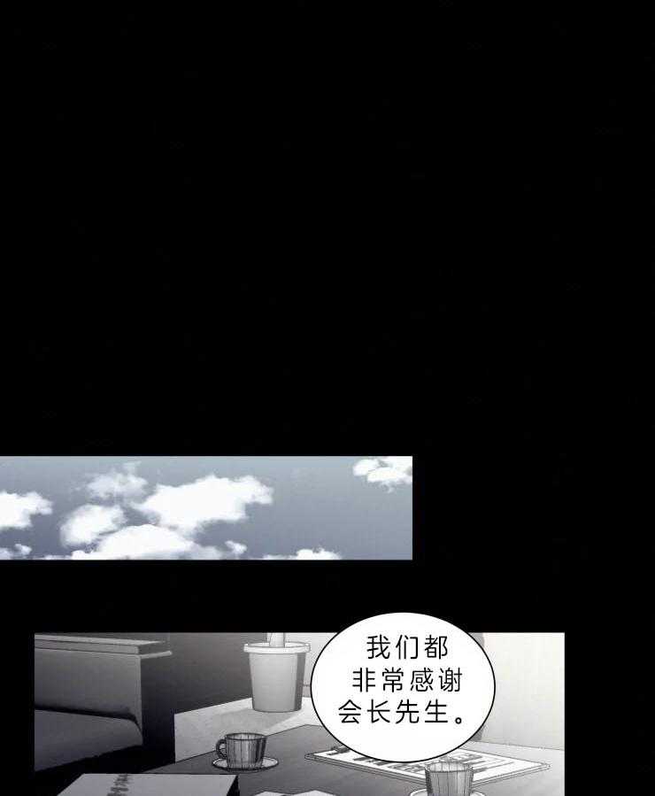 《我会给你血（共2季）》漫画最新章节第115话 初次相遇免费下拉式在线观看章节第【14】张图片