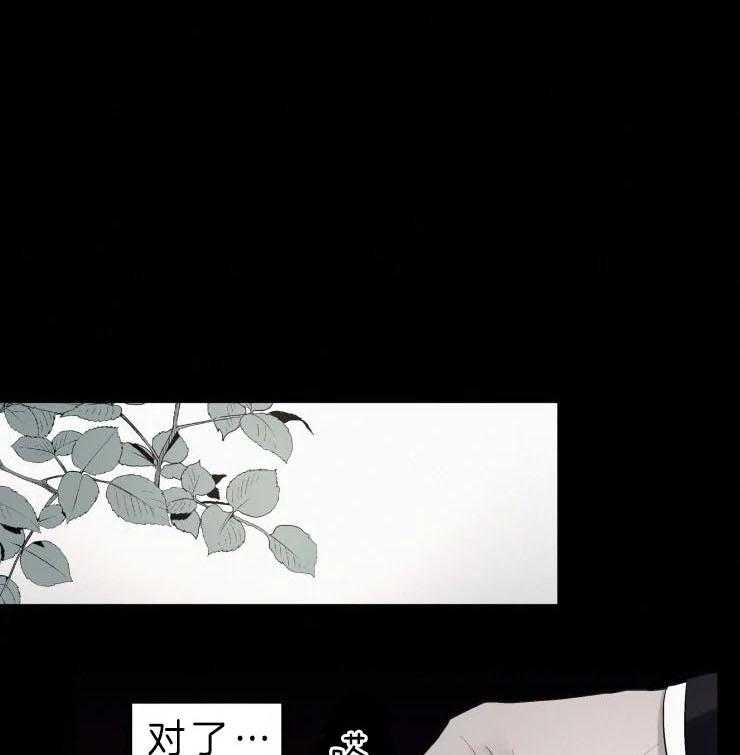 《我会给你血（共2季）》漫画最新章节第115话 初次相遇免费下拉式在线观看章节第【27】张图片