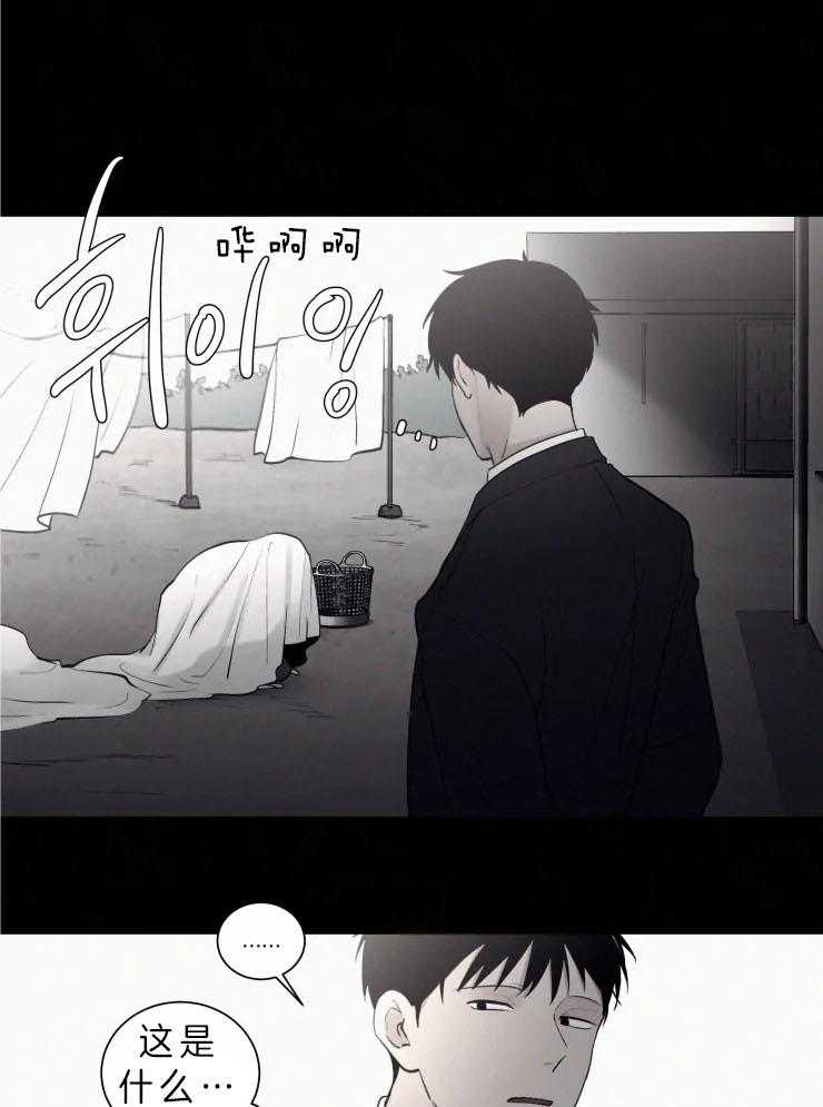 《我会给你血（共2季）》漫画最新章节第115话 初次相遇免费下拉式在线观看章节第【23】张图片