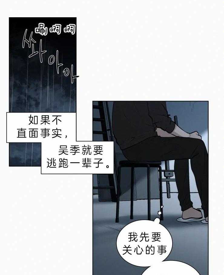 《我会给你血（共2季）》漫画最新章节第117话 以前见过免费下拉式在线观看章节第【17】张图片