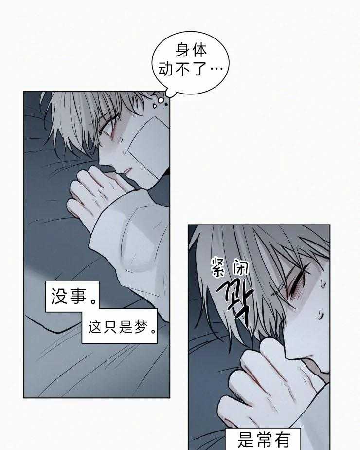 《我会给你血（共2季）》漫画最新章节第117话 以前见过免费下拉式在线观看章节第【7】张图片