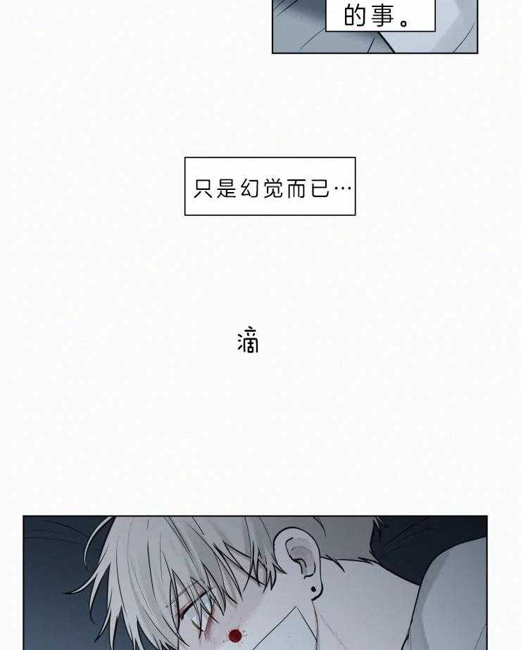 《我会给你血（共2季）》漫画最新章节第117话 以前见过免费下拉式在线观看章节第【6】张图片