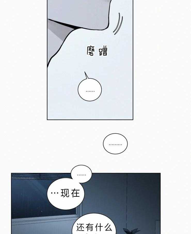 《我会给你血（共2季）》漫画最新章节第117话 以前见过免费下拉式在线观看章节第【23】张图片