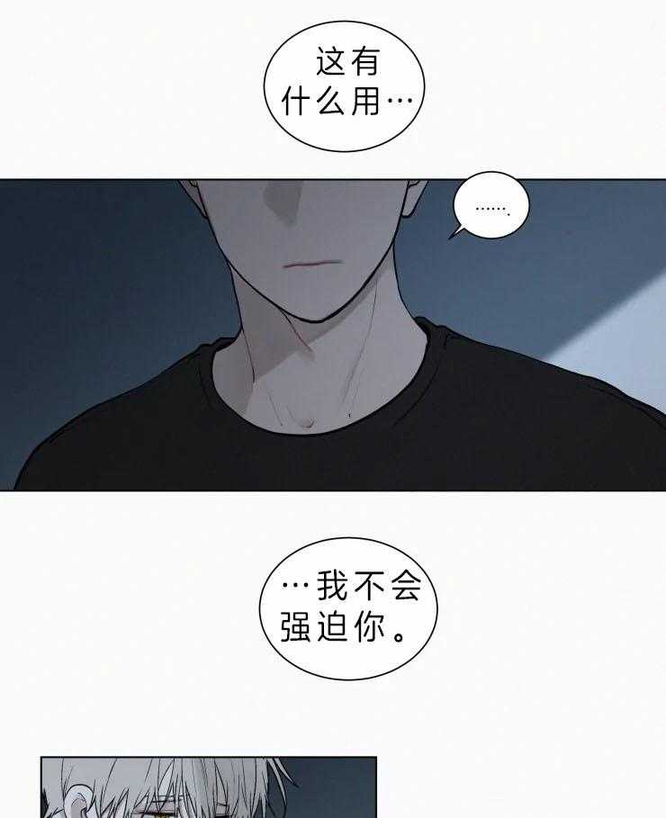 《我会给你血（共2季）》漫画最新章节第117话 以前见过免费下拉式在线观看章节第【21】张图片