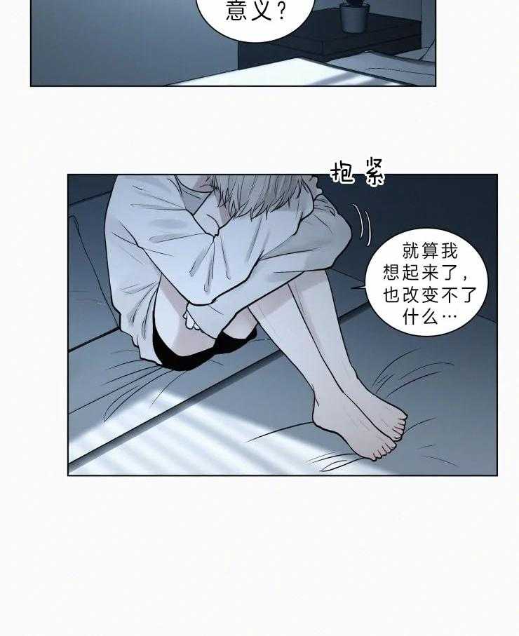 《我会给你血（共2季）》漫画最新章节第117话 以前见过免费下拉式在线观看章节第【22】张图片