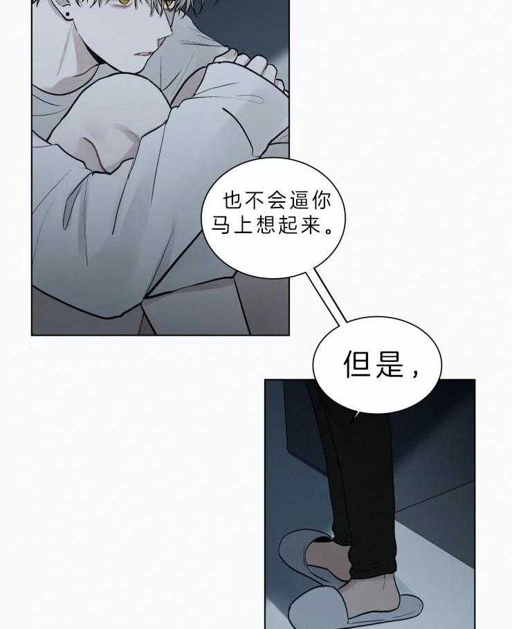 《我会给你血（共2季）》漫画最新章节第117话 以前见过免费下拉式在线观看章节第【20】张图片