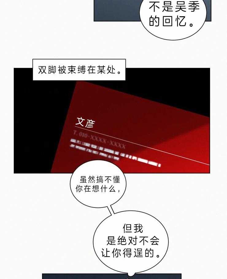 《我会给你血（共2季）》漫画最新章节第117话 以前见过免费下拉式在线观看章节第【16】张图片