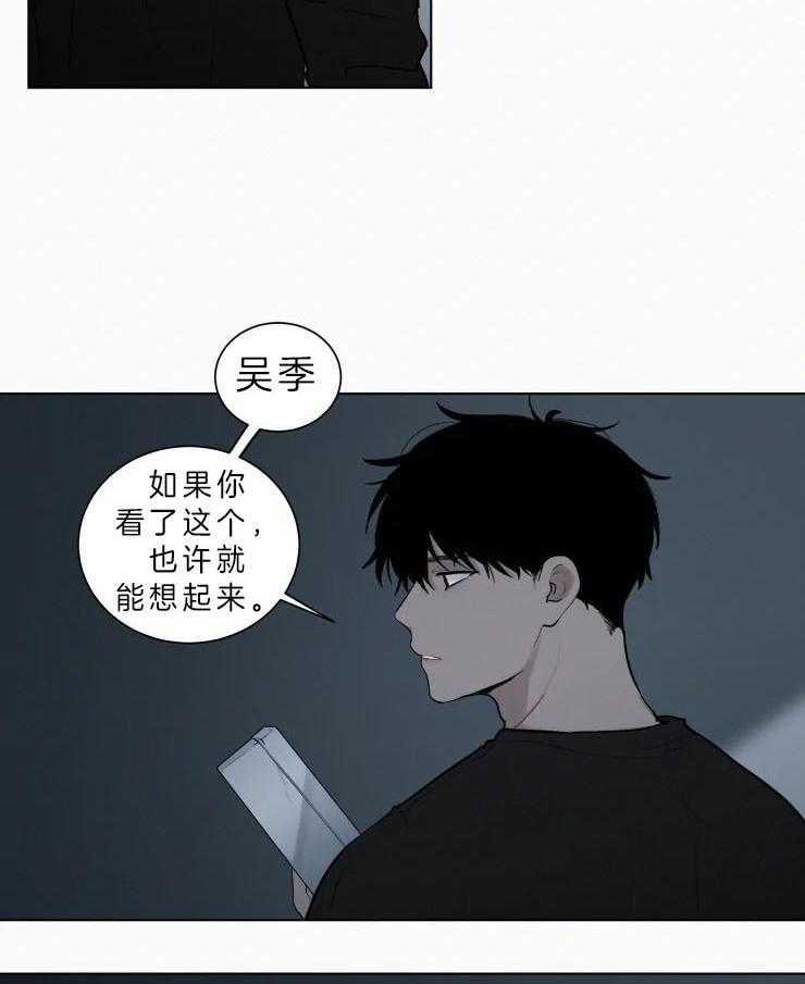 《我会给你血（共2季）》漫画最新章节第117话 以前见过免费下拉式在线观看章节第【25】张图片