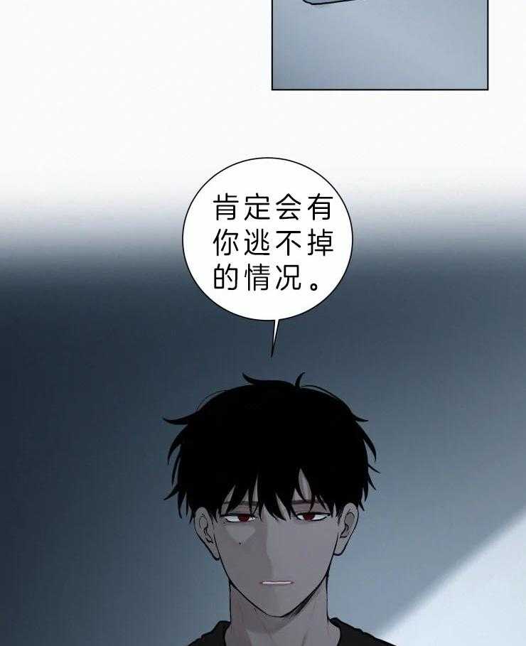 《我会给你血（共2季）》漫画最新章节第117话 以前见过免费下拉式在线观看章节第【19】张图片