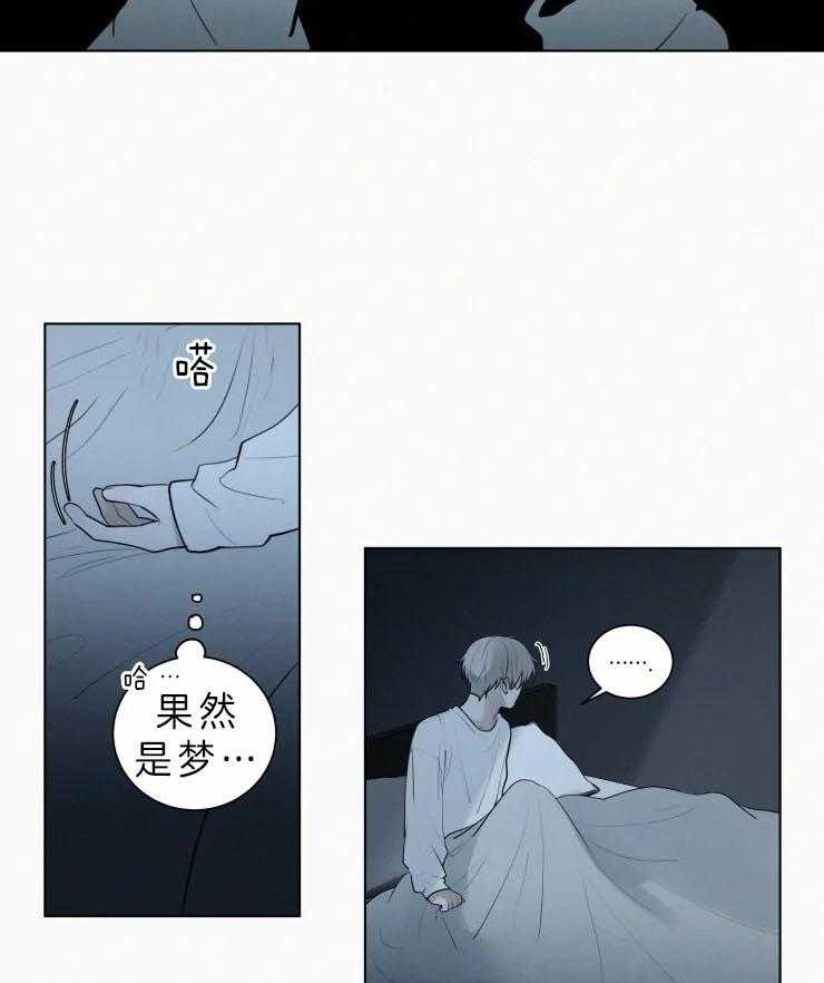 《我会给你血（共2季）》漫画最新章节第118话 你想喝血吗？免费下拉式在线观看章节第【20】张图片