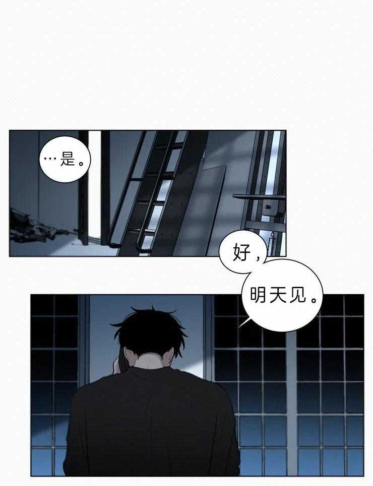 《我会给你血（共2季）》漫画最新章节第118话 你想喝血吗？免费下拉式在线观看章节第【16】张图片