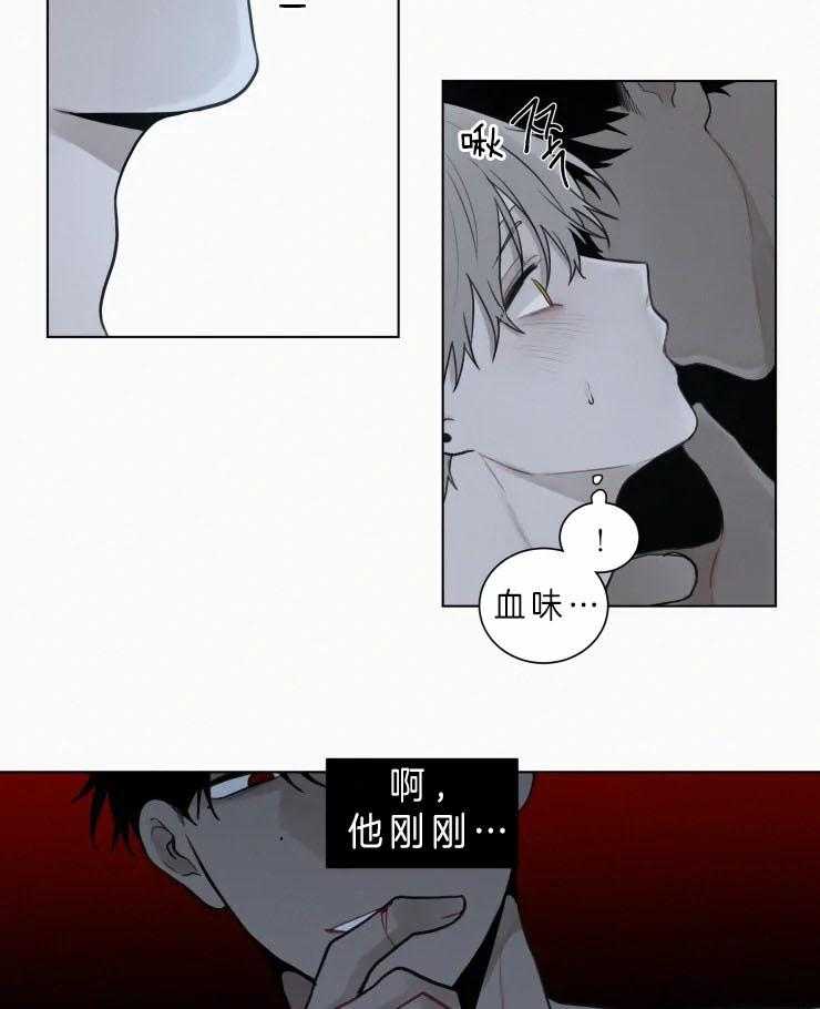 《我会给你血（共2季）》漫画最新章节第121话 晕过去了免费下拉式在线观看章节第【14】张图片