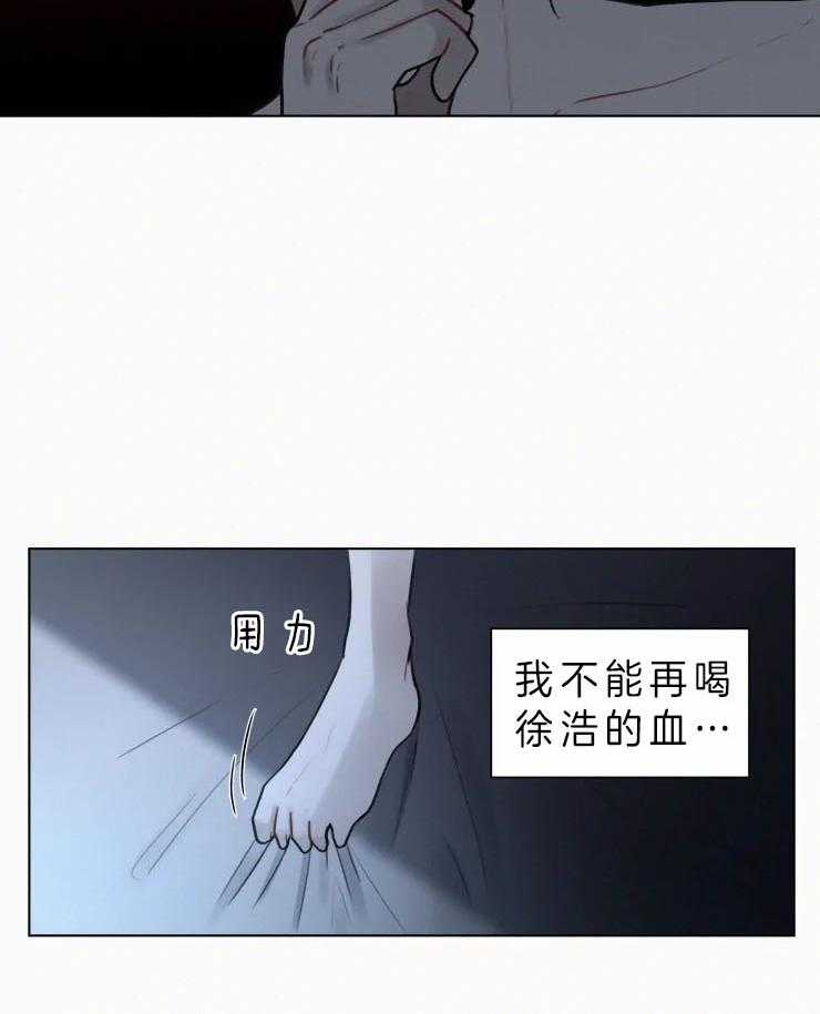 《我会给你血（共2季）》漫画最新章节第121话 晕过去了免费下拉式在线观看章节第【13】张图片