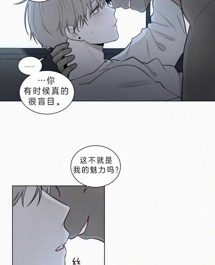 《我会给你血（共2季）》漫画最新章节第121话 晕过去了免费下拉式在线观看章节第【15】张图片