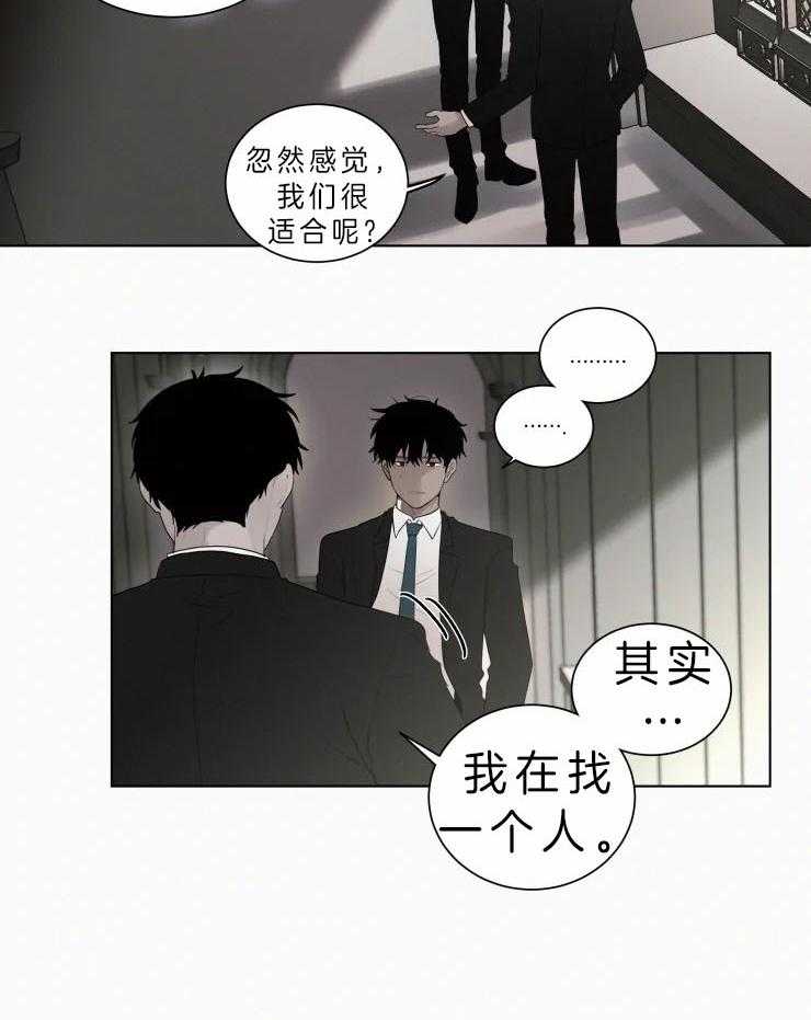 《我会给你血（共2季）》漫画最新章节第123话 有何目的免费下拉式在线观看章节第【9】张图片