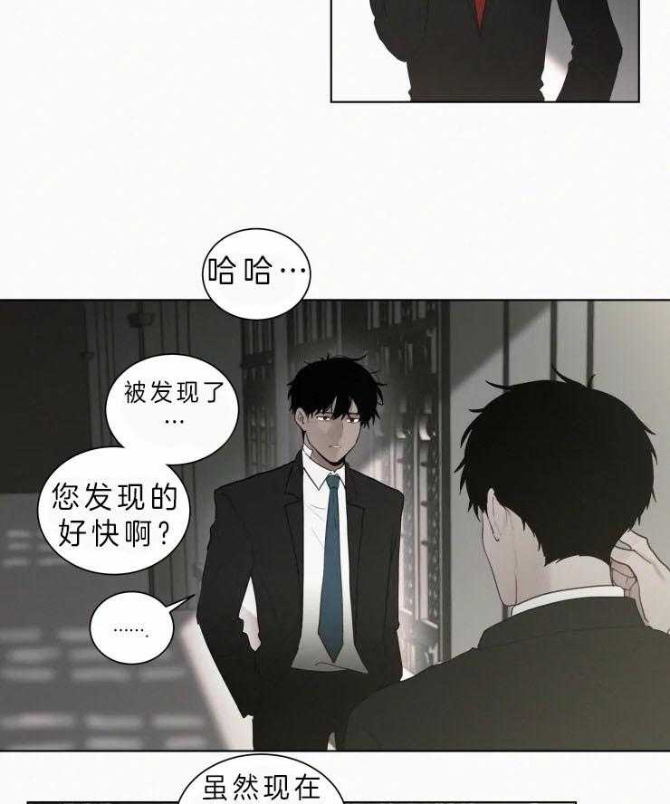 《我会给你血（共2季）》漫画最新章节第123话 有何目的免费下拉式在线观看章节第【12】张图片