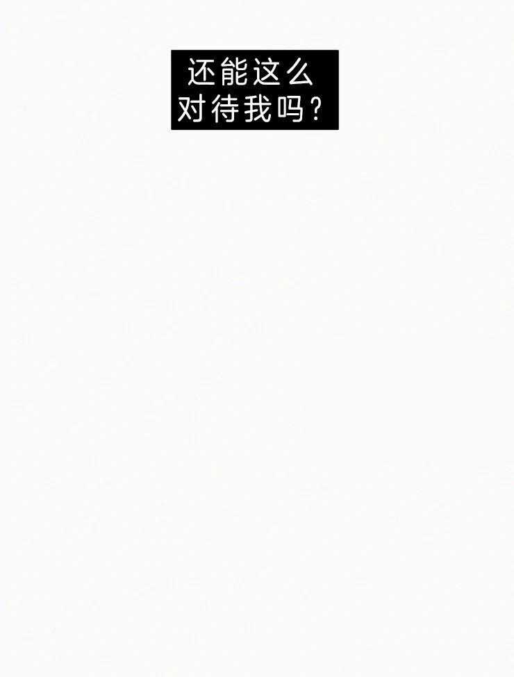 《我会给你血（共2季）》漫画最新章节第123话 有何目的免费下拉式在线观看章节第【1】张图片