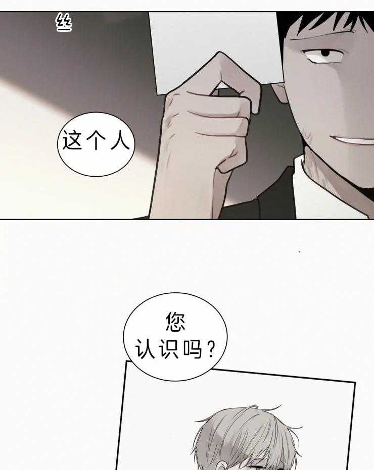 《我会给你血（共2季）》漫画最新章节第123话 有何目的免费下拉式在线观看章节第【8】张图片