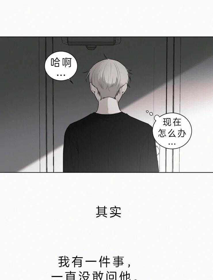 《我会给你血（共2季）》漫画最新章节第123话 有何目的免费下拉式在线观看章节第【5】张图片