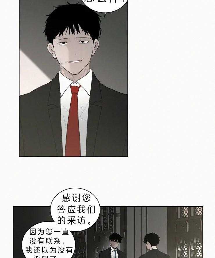 《我会给你血（共2季）》漫画最新章节第123话 有何目的免费下拉式在线观看章节第【16】张图片