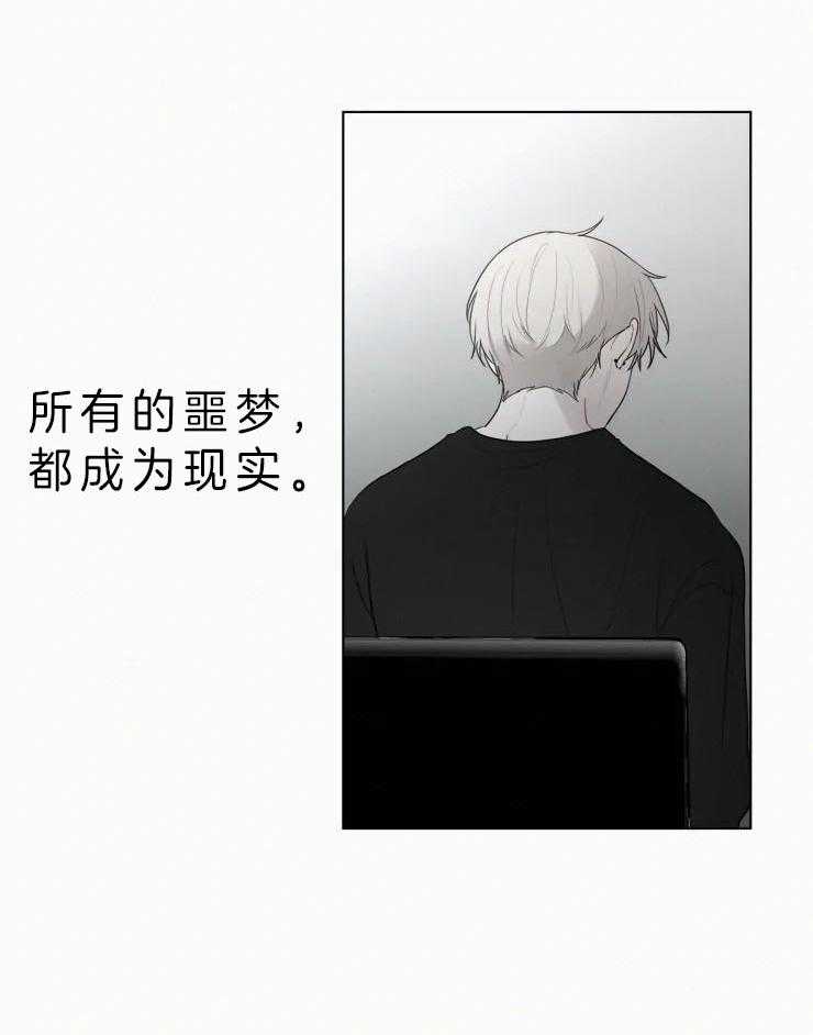 《我会给你血（共2季）》漫画最新章节第124话 打开盒子免费下拉式在线观看章节第【13】张图片