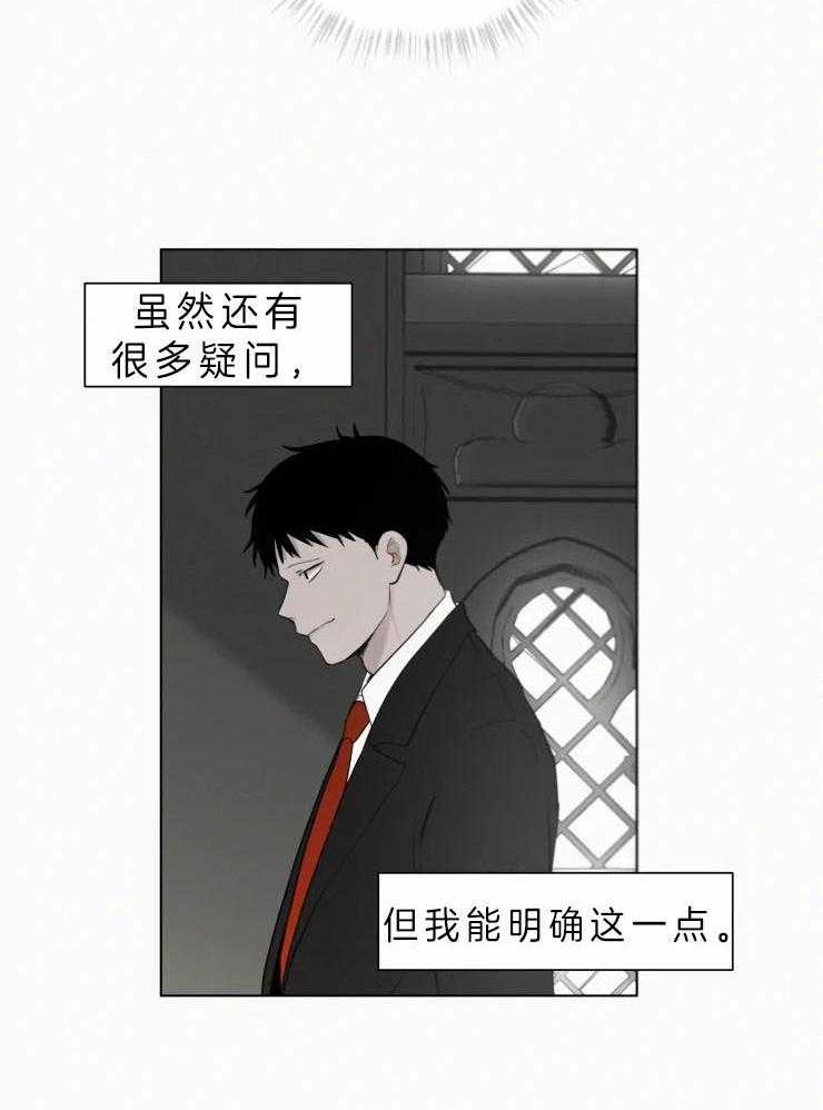 《我会给你血（共2季）》漫画最新章节第125话 决不能让他见到免费下拉式在线观看章节第【3】张图片