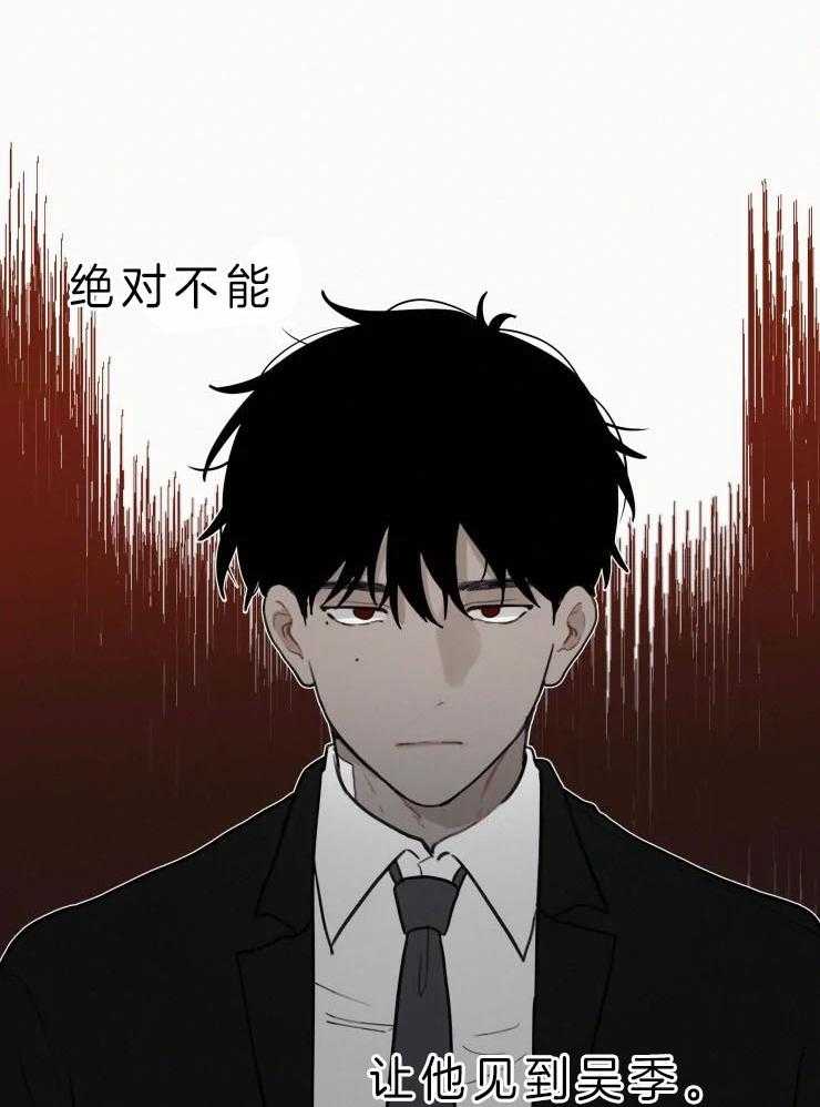 《我会给你血（共2季）》漫画最新章节第125话 决不能让他见到免费下拉式在线观看章节第【2】张图片