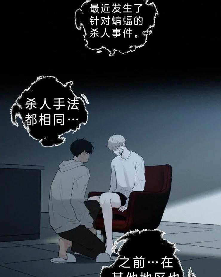 《我会给你血（共2季）》漫画最新章节第125话 决不能让他见到免费下拉式在线观看章节第【7】张图片