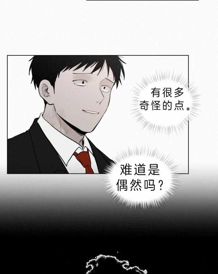 《我会给你血（共2季）》漫画最新章节第125话 决不能让他见到免费下拉式在线观看章节第【8】张图片