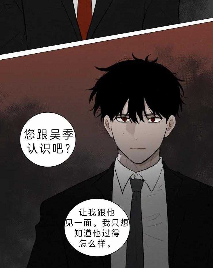 《我会给你血（共2季）》漫画最新章节第125话 决不能让他见到免费下拉式在线观看章节第【10】张图片