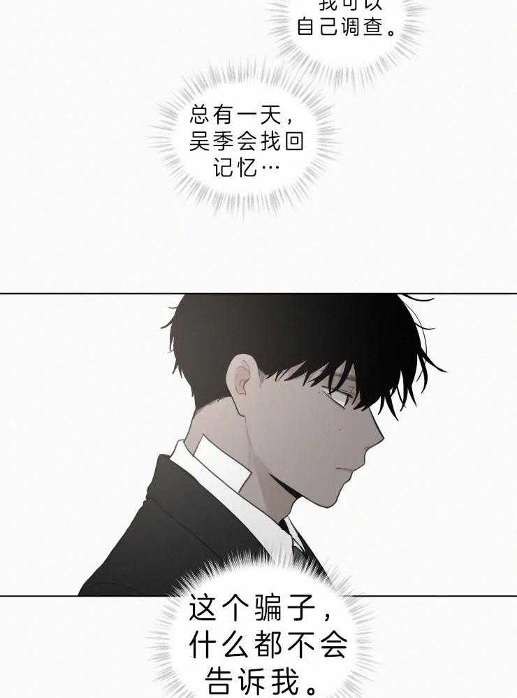 《我会给你血（共2季）》漫画最新章节第125话 决不能让他见到免费下拉式在线观看章节第【4】张图片