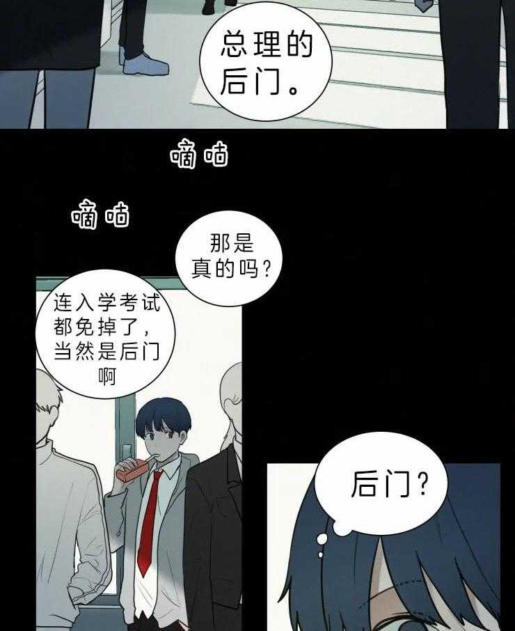 《我会给你血（共2季）》漫画最新章节第127话 不要期待免费下拉式在线观看章节第【9】张图片