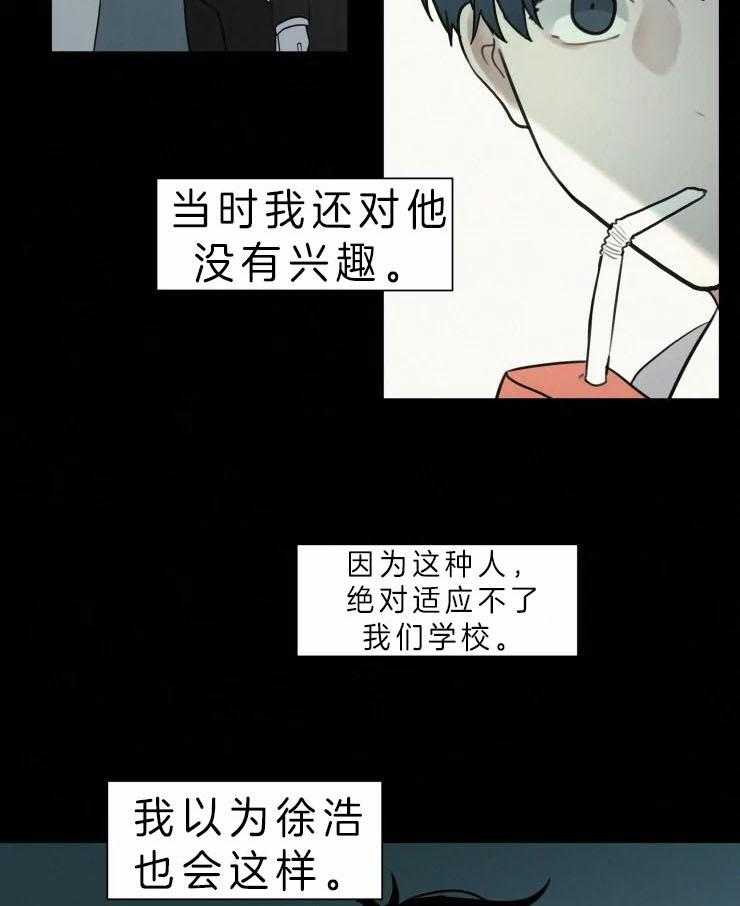 《我会给你血（共2季）》漫画最新章节第127话 不要期待免费下拉式在线观看章节第【8】张图片