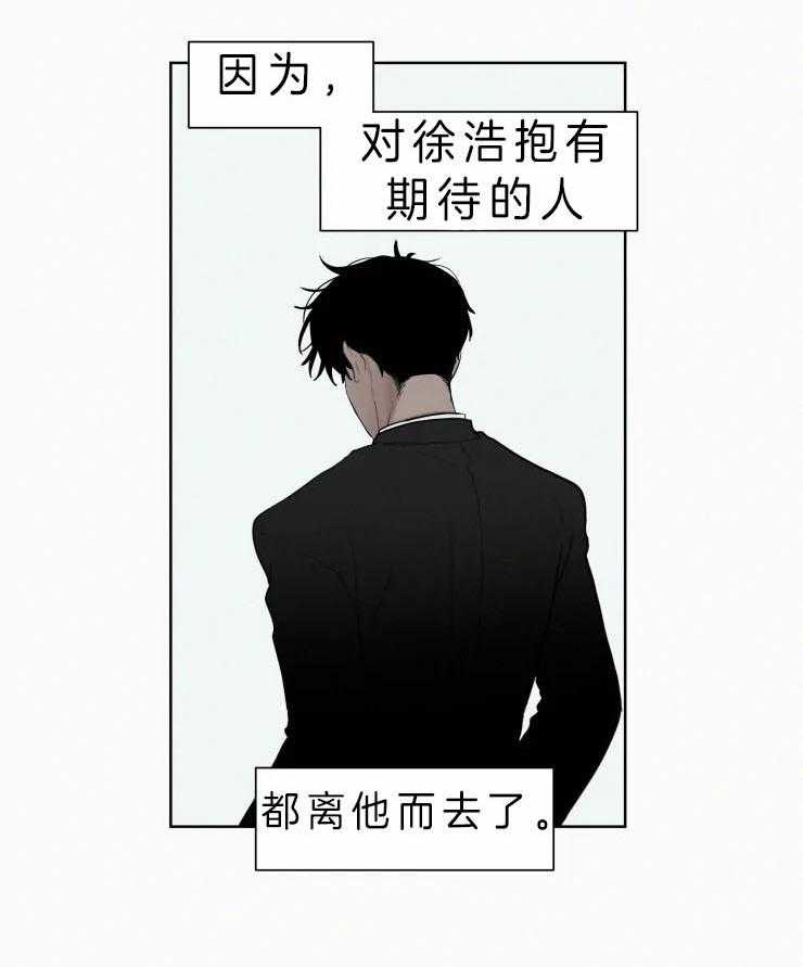 《我会给你血（共2季）》漫画最新章节第127话 不要期待免费下拉式在线观看章节第【16】张图片