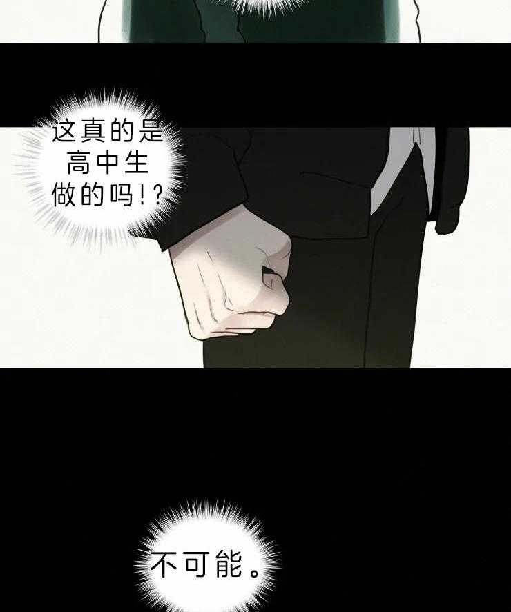 《我会给你血（共2季）》漫画最新章节第127话 不要期待免费下拉式在线观看章节第【4】张图片