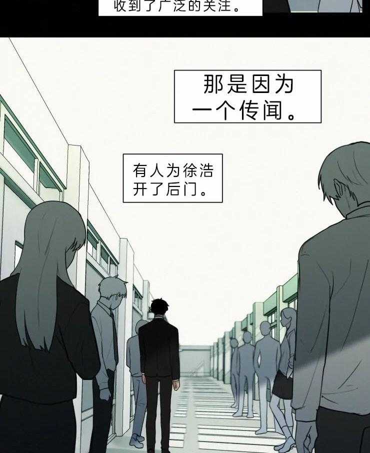 《我会给你血（共2季）》漫画最新章节第127话 不要期待免费下拉式在线观看章节第【10】张图片