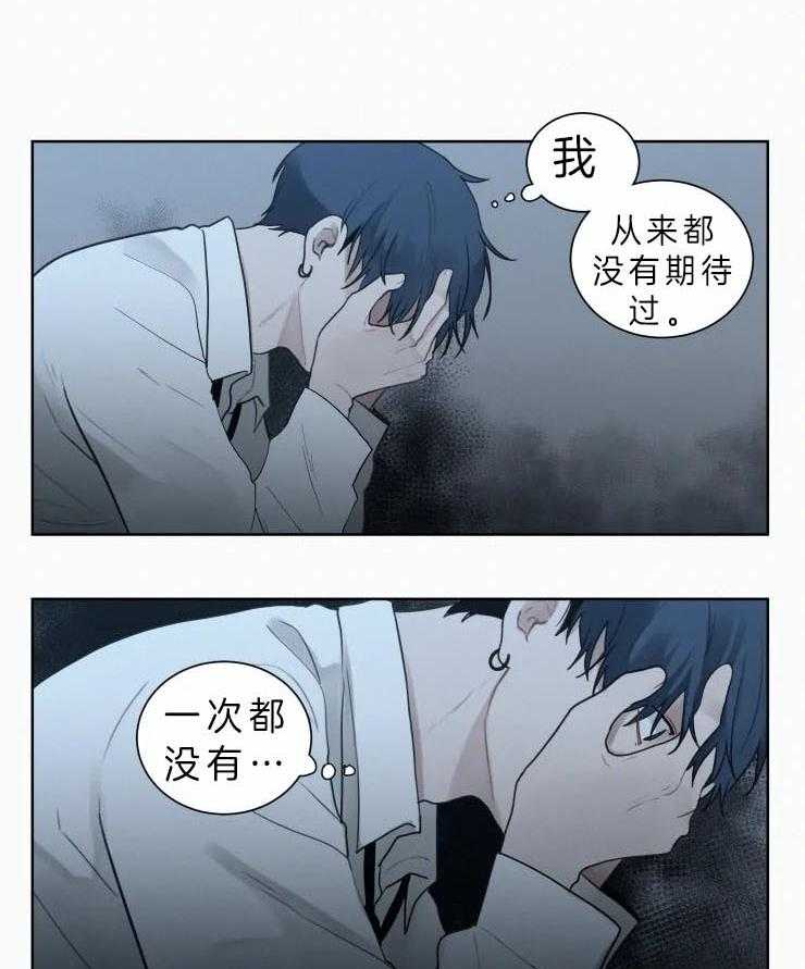 《我会给你血（共2季）》漫画最新章节第127话 不要期待免费下拉式在线观看章节第【15】张图片