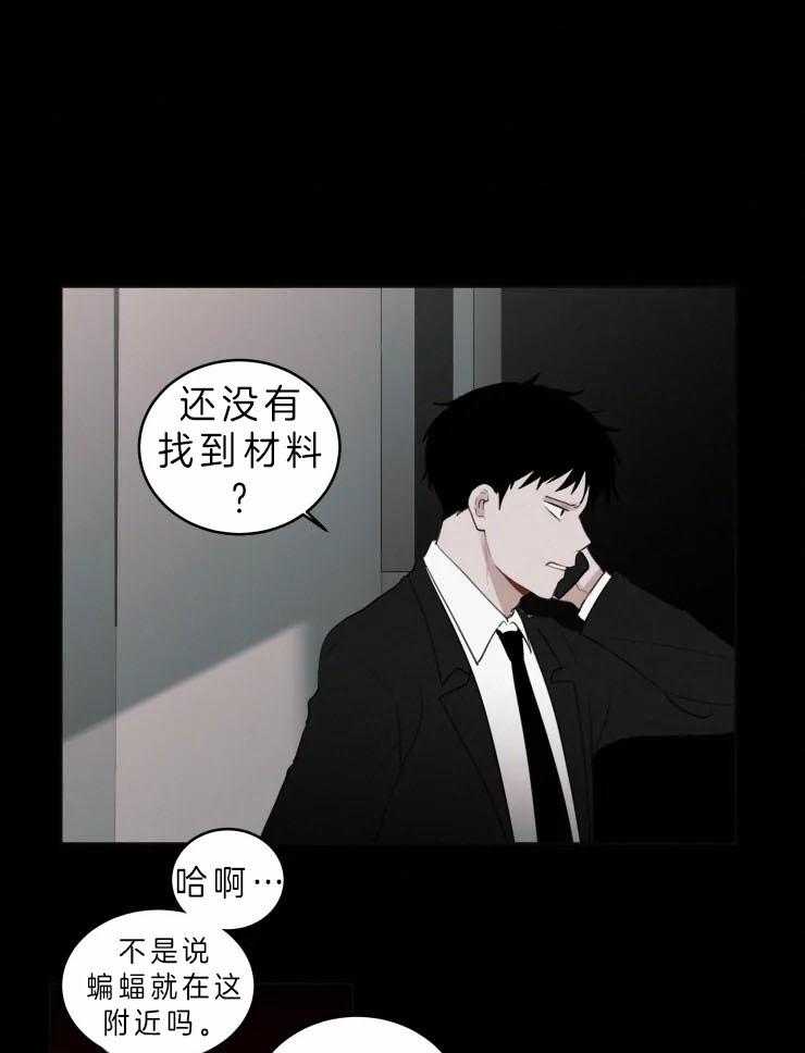 《我会给你血（共2季）》漫画最新章节第135话 他听到了？免费下拉式在线观看章节第【14】张图片