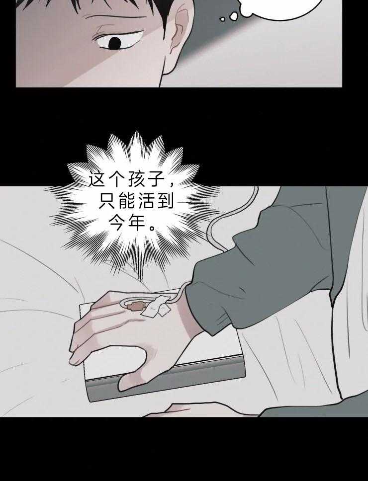 《我会给你血（共2季）》漫画最新章节第135话 他听到了？免费下拉式在线观看章节第【10】张图片