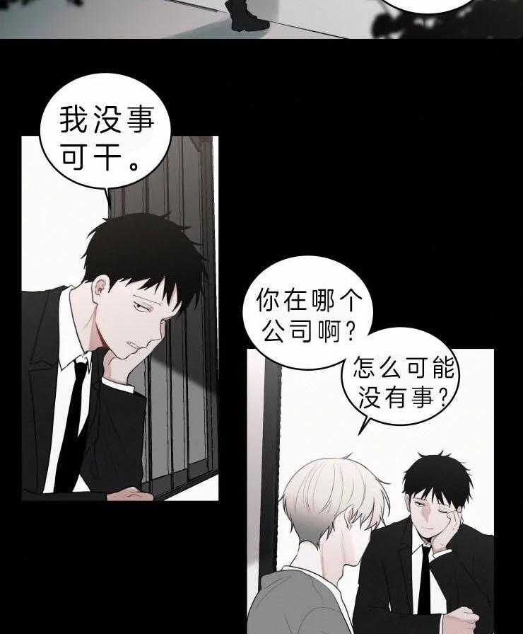 《我会给你血（共2季）》漫画最新章节第135话 他听到了？免费下拉式在线观看章节第【18】张图片