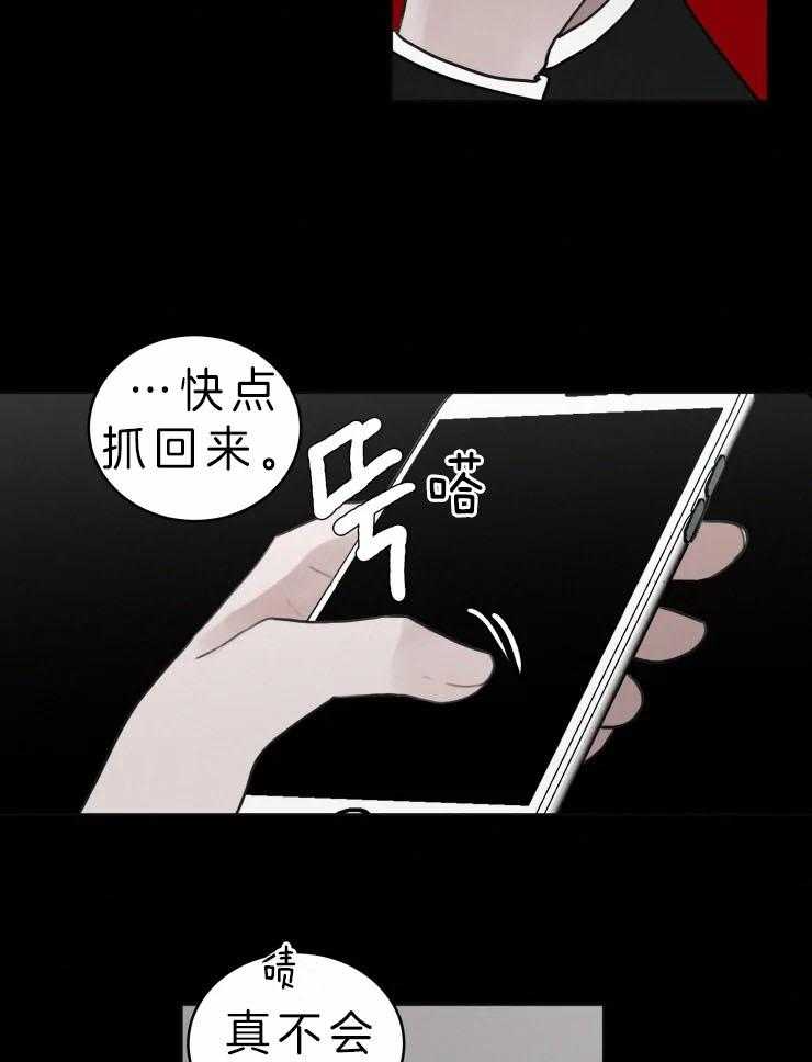 《我会给你血（共2季）》漫画最新章节第135话 他听到了？免费下拉式在线观看章节第【12】张图片