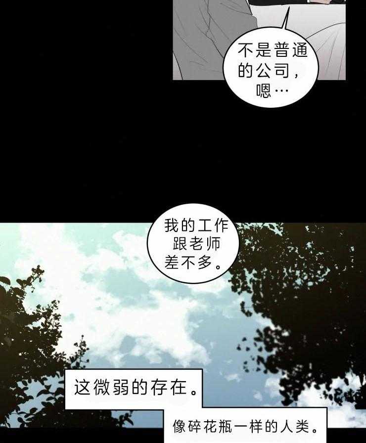 《我会给你血（共2季）》漫画最新章节第135话 他听到了？免费下拉式在线观看章节第【17】张图片