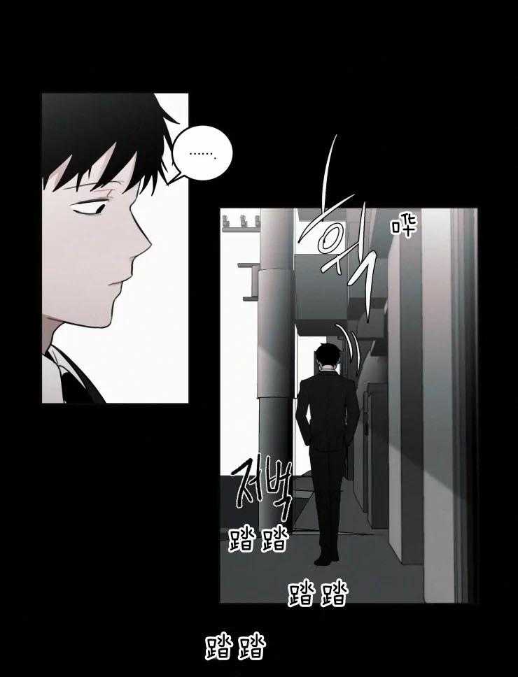 《我会给你血（共2季）》漫画最新章节第135话 他听到了？免费下拉式在线观看章节第【9】张图片