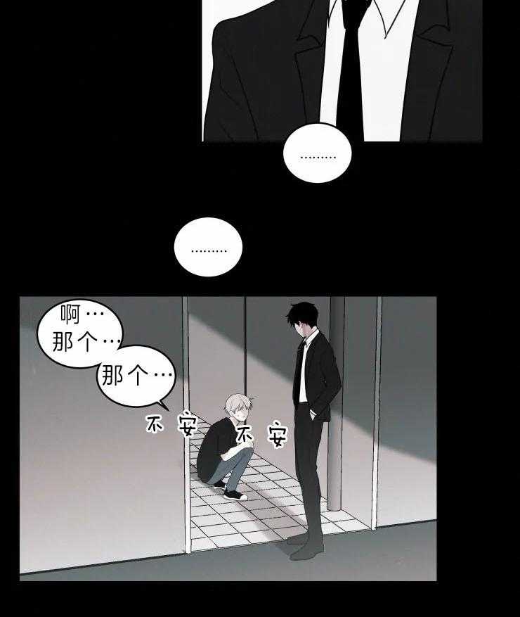 《我会给你血（共2季）》漫画最新章节第135话 他听到了？免费下拉式在线观看章节第【4】张图片