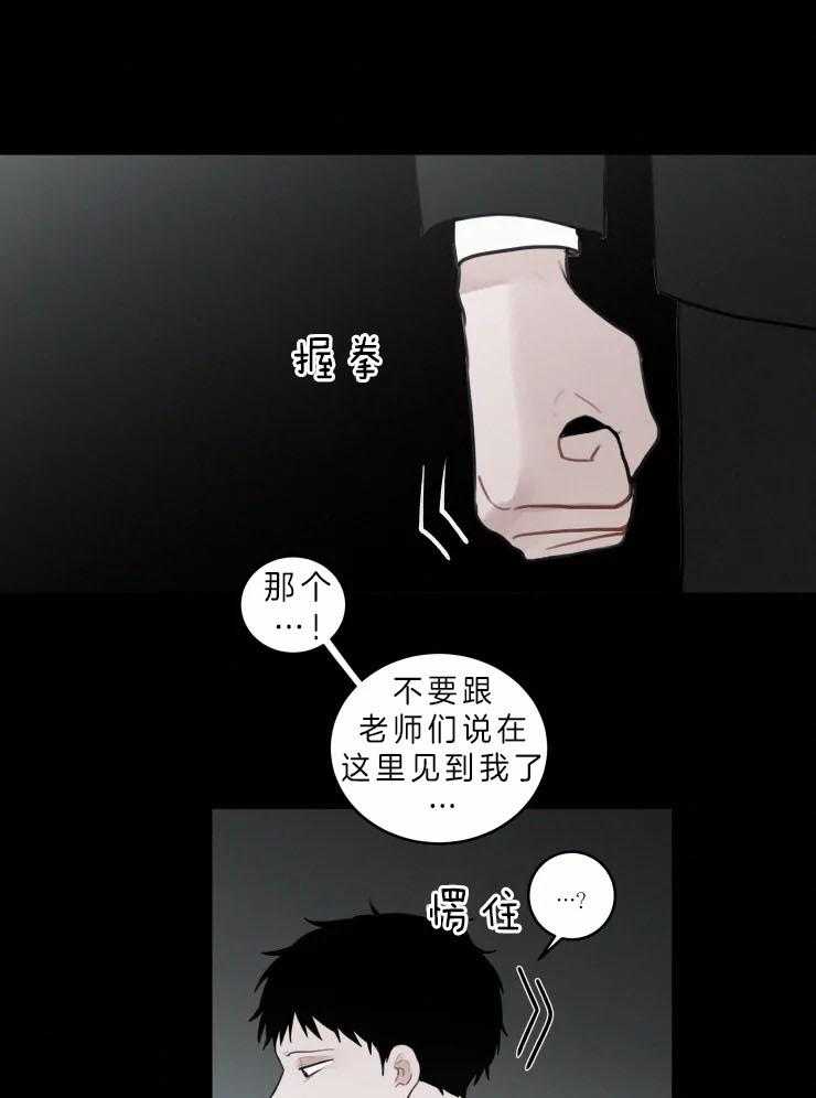 《我会给你血（共2季）》漫画最新章节第136话 害怕未知免费下拉式在线观看章节第【18】张图片