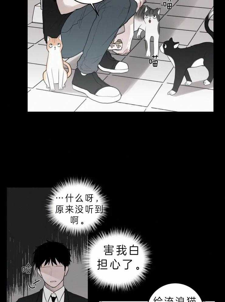 《我会给你血（共2季）》漫画最新章节第136话 害怕未知免费下拉式在线观看章节第【16】张图片