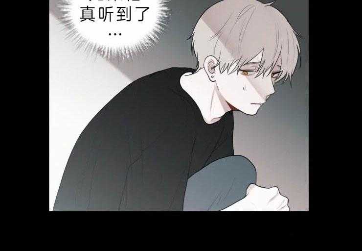 《我会给你血（共2季）》漫画最新章节第136话 害怕未知免费下拉式在线观看章节第【19】张图片