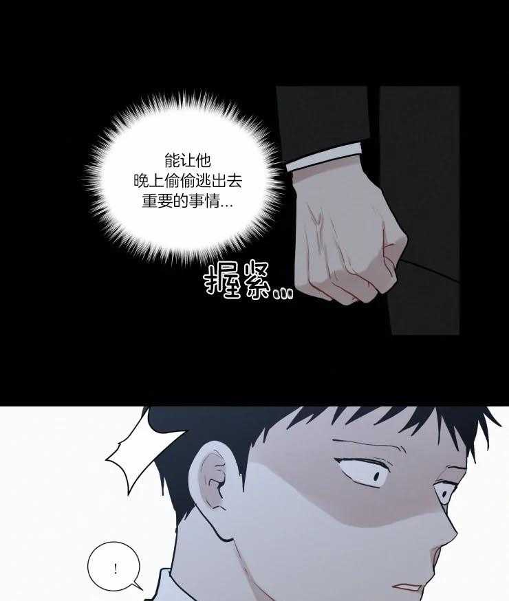 《我会给你血（共2季）》漫画最新章节第140话 溜出去免费下拉式在线观看章节第【21】张图片