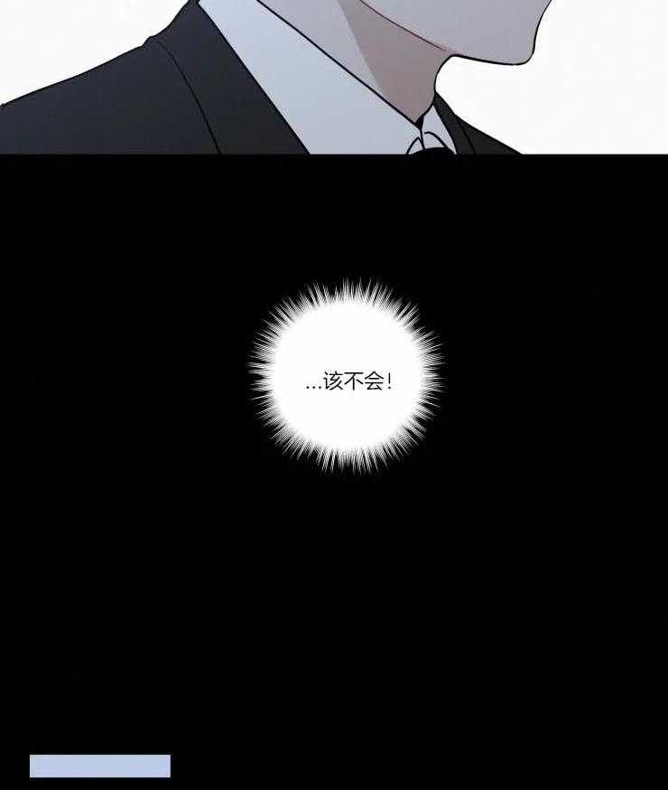 《我会给你血（共2季）》漫画最新章节第140话 溜出去免费下拉式在线观看章节第【20】张图片