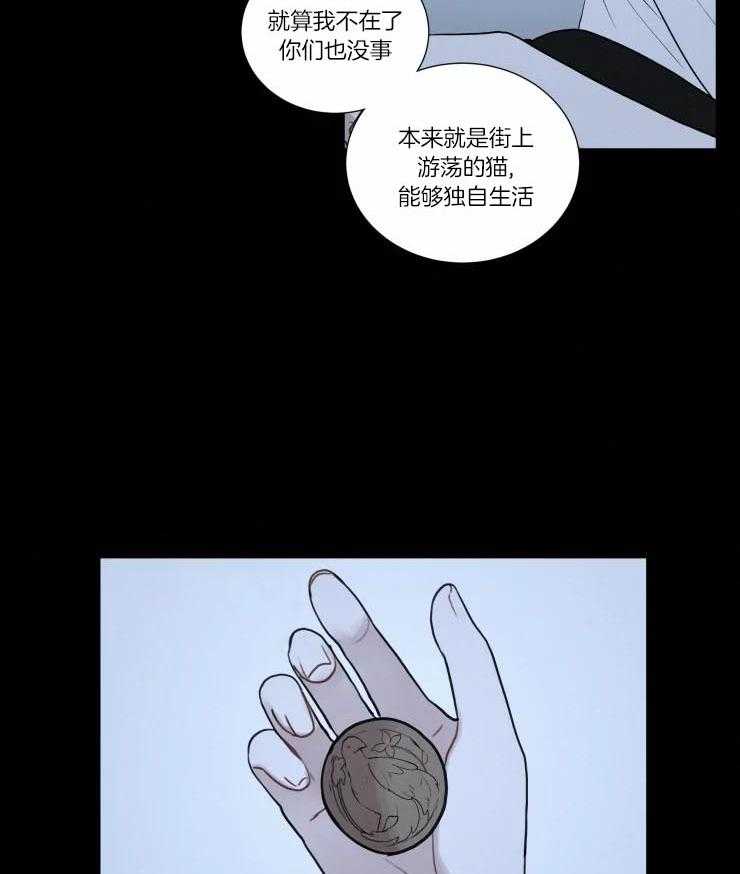 《我会给你血（共2季）》漫画最新章节第140话 溜出去免费下拉式在线观看章节第【16】张图片